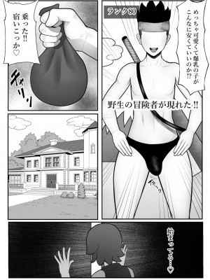 [くるくる] 冒険者カウンセラーからのおすすめが最高過ぎる_21
