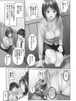 [いぶろー。] じみへんっ!! ~地味子を変えちゃう純異性交遊~ [DL版]_037