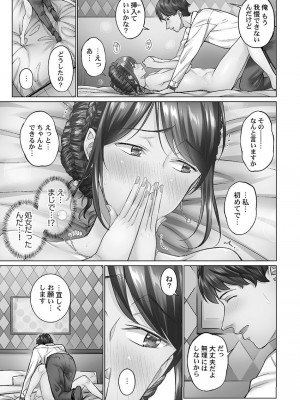 [いぶろー。] じみへんっ!! ~地味子を変えちゃう純異性交遊~ [DL版]_019