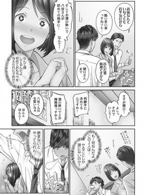 [いぶろー。] じみへんっ!! ~地味子を変えちゃう純異性交遊~ [DL版]_039