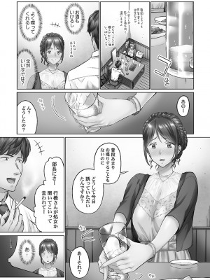 [いぶろー。] じみへんっ!! ~地味子を変えちゃう純異性交遊~ [DL版]_007