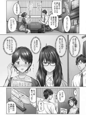 [いぶろー。] じみへんっ!! ~地味子を変えちゃう純異性交遊~ [DL版]_006