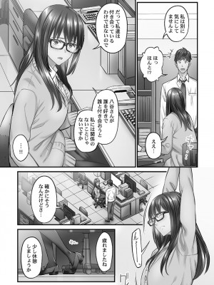 [いぶろー。] じみへんっ!! ~地味子を変えちゃう純異性交遊~ [DL版]_085