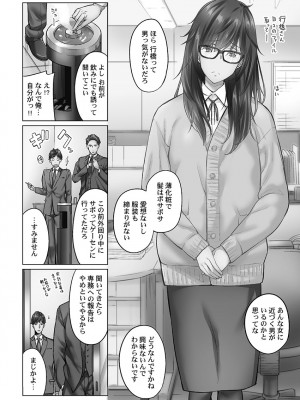 [いぶろー。] じみへんっ!! ~地味子を変えちゃう純異性交遊~ [DL版]_004