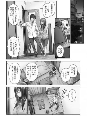 [いぶろー。] じみへんっ!! ~地味子を変えちゃう純異性交遊~ [DL版]_040