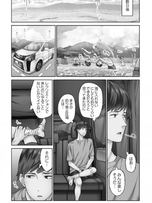 [いぶろー。] じみへんっ!! ~地味子を変えちゃう純異性交遊~ [DL版]_060