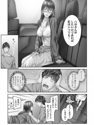 [いぶろー。] じみへんっ!! ~地味子を変えちゃう純異性交遊~ [DL版]_063
