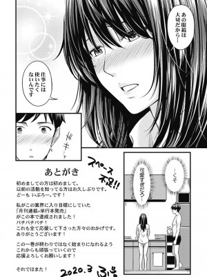 [いぶろー。] じみへんっ!! ~地味子を変えちゃう純異性交遊~ [DL版]_160