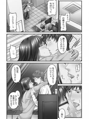 [いぶろー。] じみへんっ!! ~地味子を変えちゃう純異性交遊~ [DL版]_086