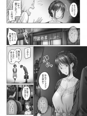 [いぶろー。] じみへんっ!! ~地味子を変えちゃう純異性交遊~ [DL版]_008