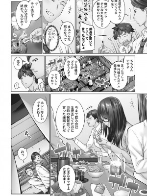 [いぶろー。] じみへんっ!! ~地味子を変えちゃう純異性交遊~ [DL版]_036