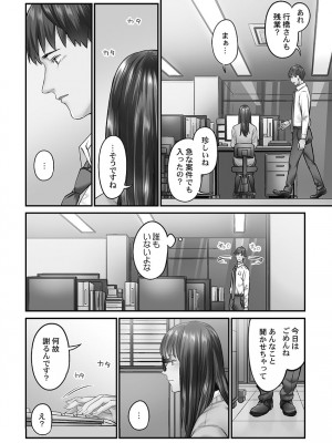 [いぶろー。] じみへんっ!! ~地味子を変えちゃう純異性交遊~ [DL版]_084