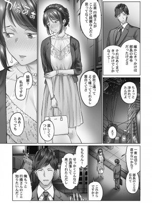 [いぶろー。] じみへんっ!! ~地味子を変えちゃう純異性交遊~ [DL版]_009