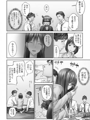 [いぶろー。] じみへんっ!! ~地味子を変えちゃう純異性交遊~ [DL版]_038