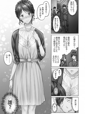 [いぶろー。] じみへんっ!! ~地味子を変えちゃう純異性交遊~ [DL版]_005