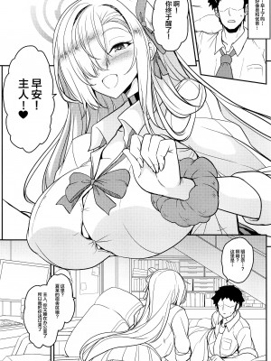 (COMIC1☆22) [妖滅堂 (ヤサカニ・アン)] ブルーパッションシェル (ブルーアーカイブ) [中国翻訳]_13