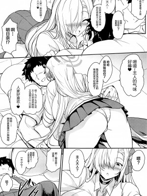 (COMIC1☆22) [妖滅堂 (ヤサカニ・アン)] ブルーパッションシェル (ブルーアーカイブ) [中国翻訳]_14