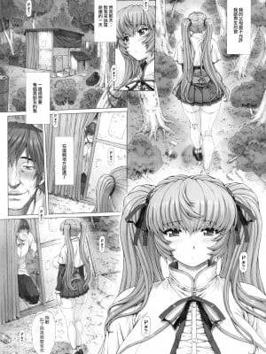 (C92) [ねこぱんちバシバシ (にゃんごろー、モグダン)] 秘密 総集編 [中国翻訳]_006