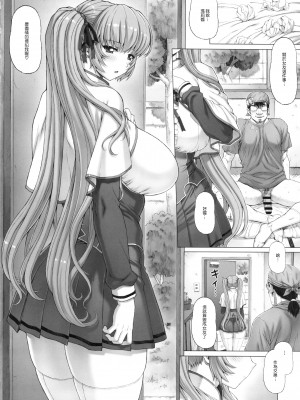 (C92) [ねこぱんちバシバシ (にゃんごろー、モグダン)] 秘密 総集編 [中国翻訳]_051