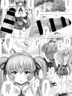 (C92) [ねこぱんちバシバシ (にゃんごろー、モグダン)] 秘密 総集編 [中国翻訳]_017