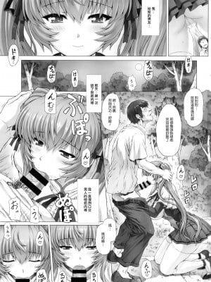 (C92) [ねこぱんちバシバシ (にゃんごろー、モグダン)] 秘密 総集編 [中国翻訳]_008