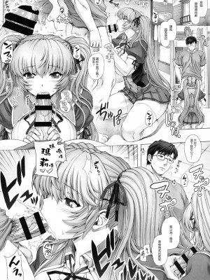 (C92) [ねこぱんちバシバシ (にゃんごろー、モグダン)] 秘密 総集編 [中国翻訳]_057