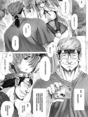 (C92) [ねこぱんちバシバシ (にゃんごろー、モグダン)] 秘密 総集編 [中国翻訳]_016