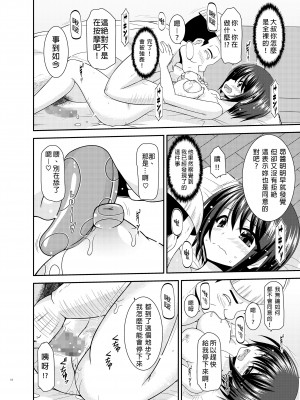 [valssu (茶琉)] マッサージ店で性別を間違えられてメスにされたVtuber中 (大空スバル) [中国翻訳] [DL版]_17