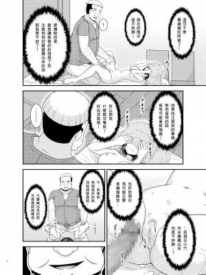 [valssu (茶琉)] マッサージ店で性別を間違えられてメスにされたVtuber中 (大空スバル) [中国翻訳] [DL版]_05