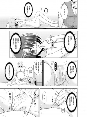 [valssu (茶琉)] マッサージ店で性別を間違えられてメスにされたVtuber中 (大空スバル) [中国翻訳] [DL版]_06