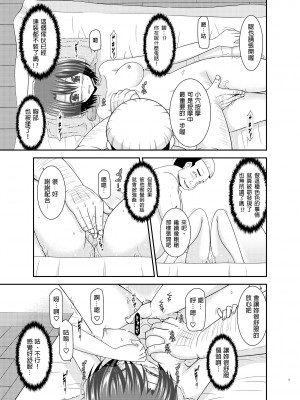 [valssu (茶琉)] マッサージ店で性別を間違えられてメスにされたVtuber中 (大空スバル) [中国翻訳] [DL版]_08