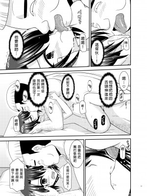 [valssu (茶琉)] マッサージ店で性別を間違えられてメスにされたVtuber中 (大空スバル) [中国翻訳] [DL版]_22