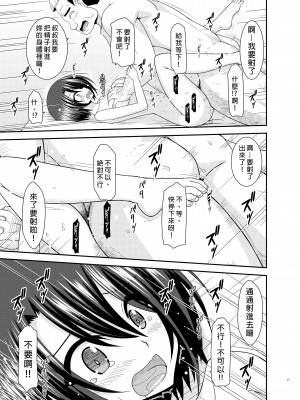 [valssu (茶琉)] マッサージ店で性別を間違えられてメスにされたVtuber中 (大空スバル) [中国翻訳] [DL版]_26
