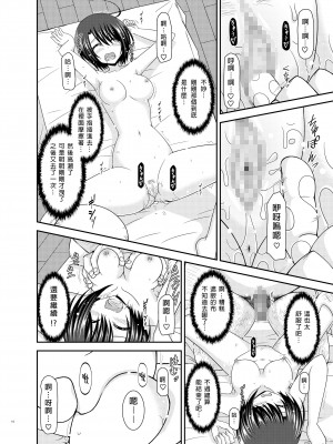 [valssu (茶琉)] マッサージ店で性別を間違えられてメスにされたVtuber中 (大空スバル) [中国翻訳] [DL版]_15