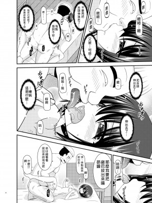 [valssu (茶琉)] マッサージ店で性別を間違えられてメスにされたVtuber中 (大空スバル) [中国翻訳] [DL版]_29