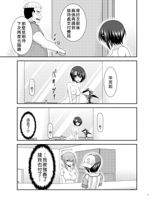 [valssu (茶琉)] マッサージ店で性別を間違えられてメスにされたVtuber中 (大空スバル) [中国翻訳] [DL版]_42