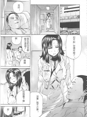 [矢上健喜朗] 縛禁刑 [中字]_130
