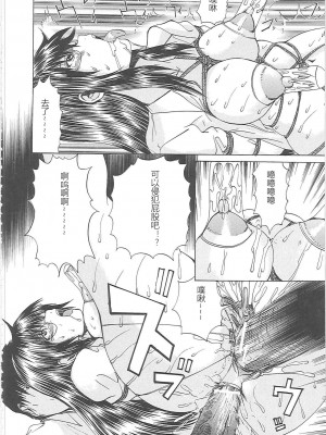 [矢上健喜朗] 縛禁刑 [中字]_017