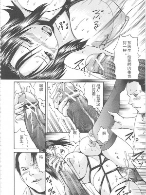 [矢上健喜朗] 縛禁刑 [中字]_145