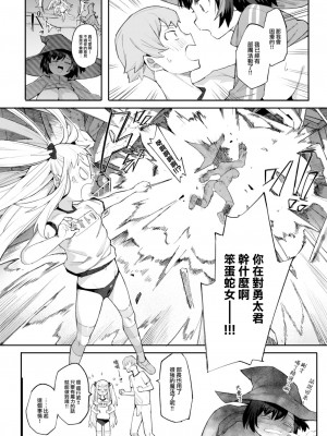 [半里バード] 魔女は欲しくてしかたがない！ (COMIC 快楽天ビースト 2023年6月号) [大鸟可不敢乱转汉化] [DL版]_18