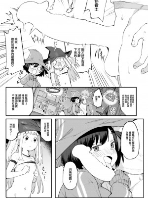 [半里バード] 魔女は欲しくてしかたがない！ (COMIC 快楽天ビースト 2023年6月号) [大鸟可不敢乱转汉化] [DL版]_09