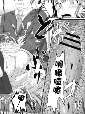 [せうま] 陵辱音楽処女 4 ～新人声優愛澄の裏ステ!前編～ (コミックリブート Vol.10) [中国翻訳] [DL版]_24