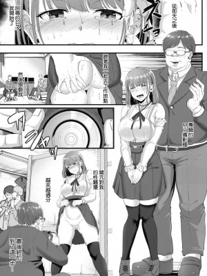 [せうま] 陵辱音楽処女 4 ～新人声優愛澄の裏ステ!前編～ (コミックリブート Vol.10) [中国翻訳] [DL版]_09