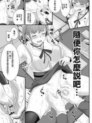 [せうま] 陵辱音楽処女 4 ～新人声優愛澄の裏ステ!前編～ (コミックリブート Vol.10) [中国翻訳] [DL版]_07