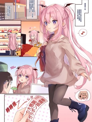 [毛玉牛乳 (玉之けだま)] りりすぱ [中国翻訳] [DL版] [無修正]_04
