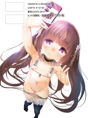 [丑露ムキ] 新芽取り [DL版]_206
