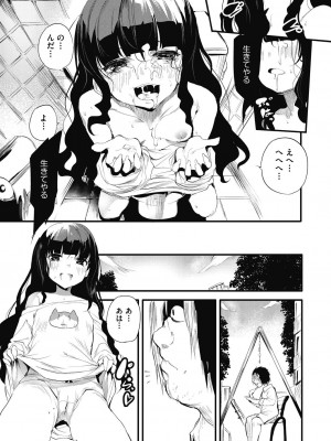[丑露ムキ] 新芽取り [DL版]_189
