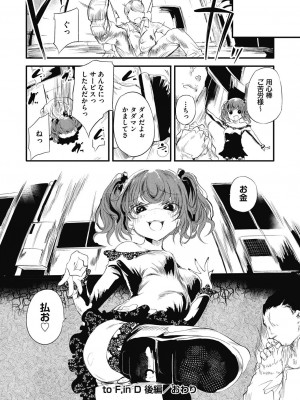 [丑露ムキ] 新芽取り [DL版]_174