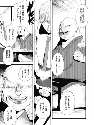 [丑露ムキ] 新芽取り [DL版]_027