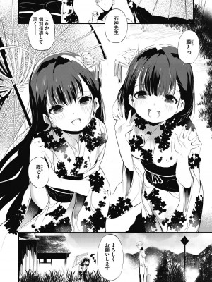 [丑露ムキ] 新芽取り [DL版]_010